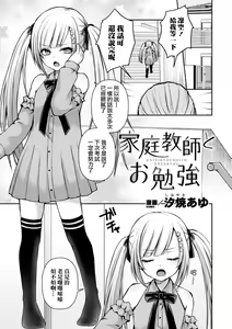 Page 2 of Kateikyoushi to Obenkyou - preview thumbnail