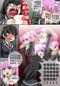 Page 20 of [CG17][缩小的我与恶魔的毕业考试 第02试] - preview thumbnail