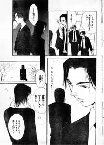 Page 11 of COMIC Zero-Shiki Vol. 8 1999-03 - preview thumbnail