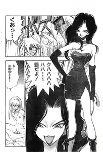 Page 112 of COMIC Zero-Shiki Vol. 8 1999-03 - preview thumbnail