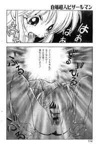 Page 114 of COMIC Zero-Shiki Vol. 8 1999-03 - preview thumbnail