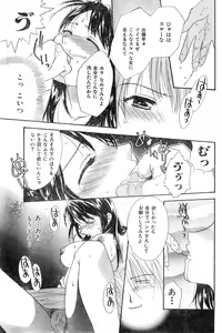 Page 137 of COMIC Zero-Shiki Vol. 8 1999-03 - preview thumbnail