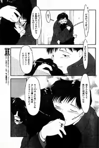 Page 147 of COMIC Zero-Shiki Vol. 8 1999-03 - preview thumbnail