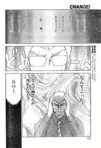 Page 162 of COMIC Zero-Shiki Vol. 8 1999-03 - preview thumbnail