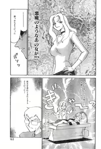 Page 163 of COMIC Zero-Shiki Vol. 8 1999-03 - preview thumbnail