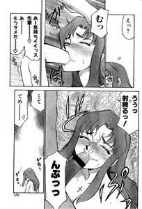 Page 179 of COMIC Zero-Shiki Vol. 8 1999-03 - preview thumbnail
