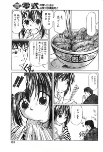 Page 183 of COMIC Zero-Shiki Vol. 8 1999-03 - preview thumbnail