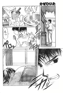 Page 190 of COMIC Zero-Shiki Vol. 8 1999-03 - preview thumbnail