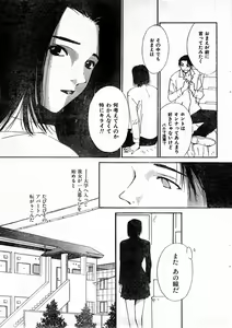 Page 19 of COMIC Zero-Shiki Vol. 8 1999-03 - preview thumbnail