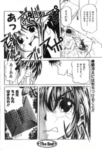 Page 198 of COMIC Zero-Shiki Vol. 8 1999-03 - preview thumbnail
