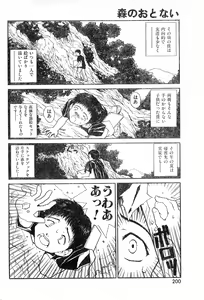 Page 200 of COMIC Zero-Shiki Vol. 8 1999-03 - preview thumbnail