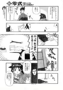 Page 219 of COMIC Zero-Shiki Vol. 8 1999-03 - preview thumbnail