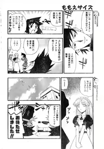 Page 220 of COMIC Zero-Shiki Vol. 8 1999-03 - preview thumbnail