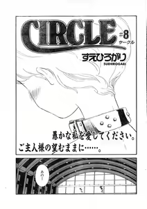 Page 29 of COMIC Zero-Shiki Vol. 8 1999-03 - preview thumbnail