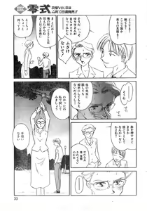 Page 35 of COMIC Zero-Shiki Vol. 8 1999-03 - preview thumbnail