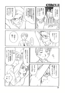 Page 38 of COMIC Zero-Shiki Vol. 8 1999-03 - preview thumbnail