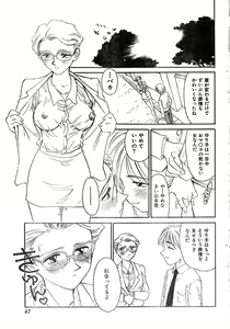 Page 47 of COMIC Zero-Shiki Vol. 8 1999-03 - preview thumbnail