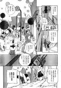 Page 53 of COMIC Zero-Shiki Vol. 8 1999-03 - preview thumbnail