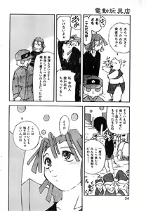 Page 54 of COMIC Zero-Shiki Vol. 8 1999-03 - preview thumbnail
