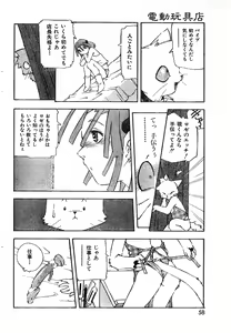 Page 58 of COMIC Zero-Shiki Vol. 8 1999-03 - preview thumbnail