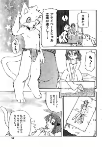 Page 59 of COMIC Zero-Shiki Vol. 8 1999-03 - preview thumbnail
