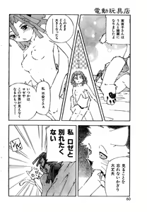 Page 60 of COMIC Zero-Shiki Vol. 8 1999-03 - preview thumbnail
