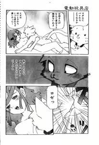 Page 64 of COMIC Zero-Shiki Vol. 8 1999-03 - preview thumbnail
