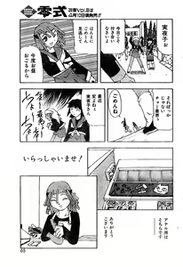 Page 65 of COMIC Zero-Shiki Vol. 8 1999-03 - preview thumbnail