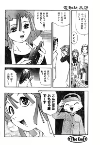 Page 66 of COMIC Zero-Shiki Vol. 8 1999-03 - preview thumbnail