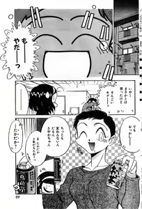 Page 89 of COMIC Zero-Shiki Vol. 8 1999-03 - preview thumbnail