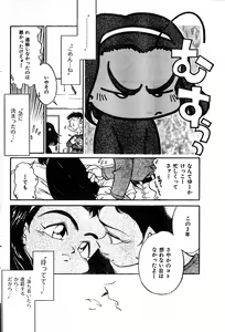 Page 90 of COMIC Zero-Shiki Vol. 8 1999-03 - preview thumbnail