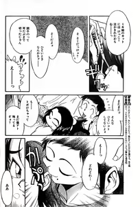 Page 94 of COMIC Zero-Shiki Vol. 8 1999-03 - preview thumbnail