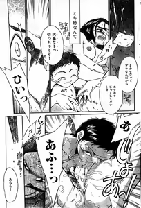 Page 99 of COMIC Zero-Shiki Vol. 8 1999-03 - preview thumbnail