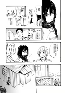 Page 11 of Shonen Knife | 少年的刀 - preview thumbnail