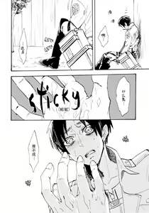 Page 12 of Shonen Knife | 少年的刀 - preview thumbnail