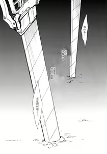 Page 13 of Shonen Knife | 少年的刀 - preview thumbnail
