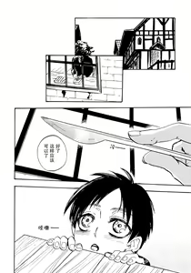 Page 14 of Shonen Knife | 少年的刀 - preview thumbnail