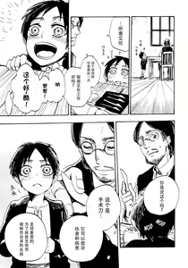Page 15 of Shonen Knife | 少年的刀 - preview thumbnail