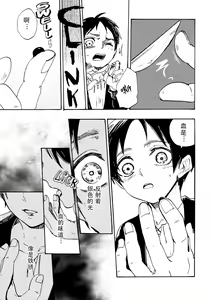 Page 17 of Shonen Knife | 少年的刀 - preview thumbnail