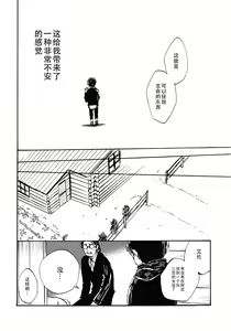 Page 18 of Shonen Knife | 少年的刀 - preview thumbnail
