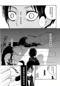 Page 19 of Shonen Knife | 少年的刀 - preview thumbnail