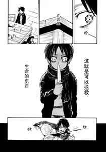 Page 20 of Shonen Knife | 少年的刀 - preview thumbnail