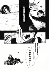 Page 21 of Shonen Knife | 少年的刀 - preview thumbnail
