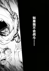 Page 23 of Shonen Knife | 少年的刀 - preview thumbnail