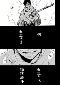 Page 25 of Shonen Knife | 少年的刀 - preview thumbnail