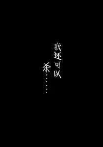 Page 26 of Shonen Knife | 少年的刀 - preview thumbnail