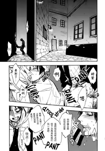 Page 27 of Shonen Knife | 少年的刀 - preview thumbnail