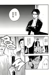 Page 29 of Shonen Knife | 少年的刀 - preview thumbnail