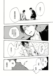 Page 32 of Shonen Knife | 少年的刀 - preview thumbnail