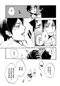 Page 35 of Shonen Knife | 少年的刀 - preview thumbnail